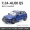 Audi Q5-Blue +RM8.20
